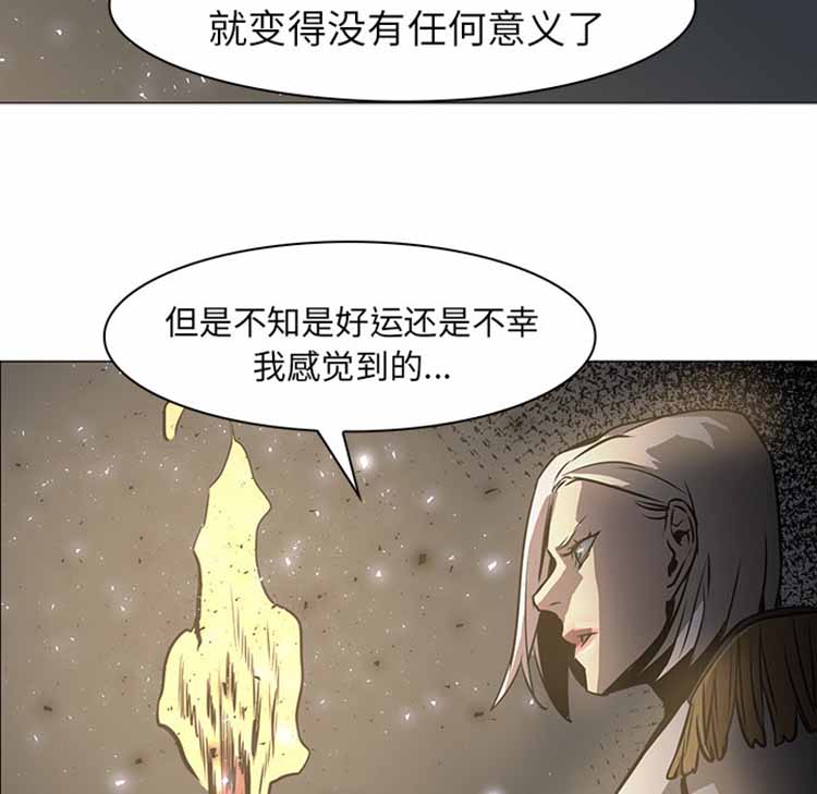 正义的背后 第42话 第28页