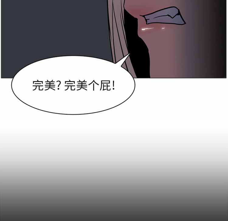 正义的背后 第42话 第31页