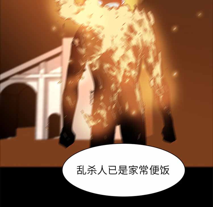 正义的背后 第42话 第33页