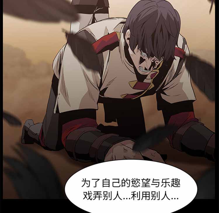 正义的背后 第42话 第35页