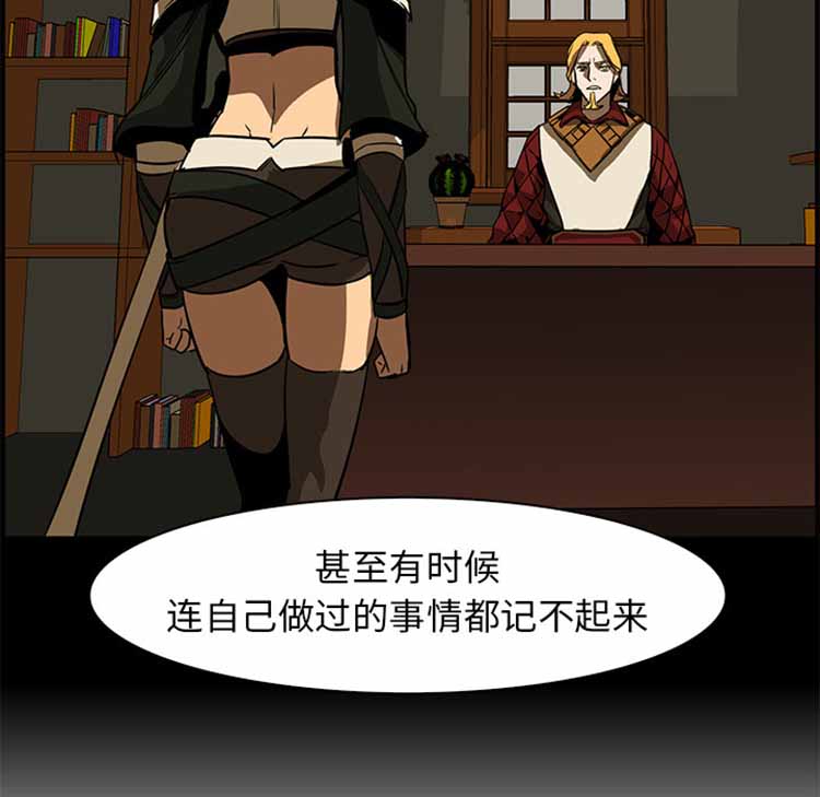正义的背后 第42话 第37页