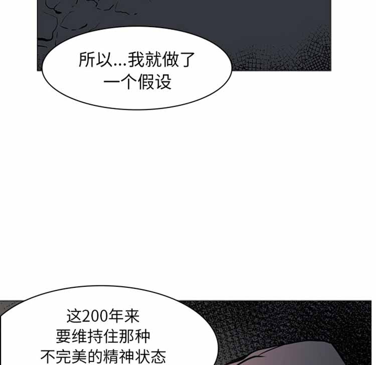 正义的背后 第42话 第39页