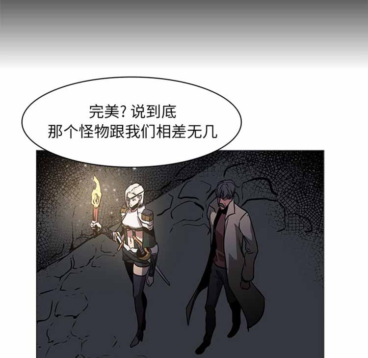 正义的背后 第42话 第38页