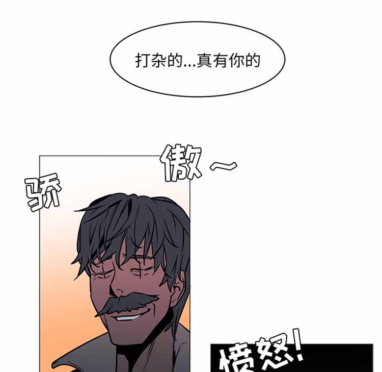 正义的背后 第42话 第14页