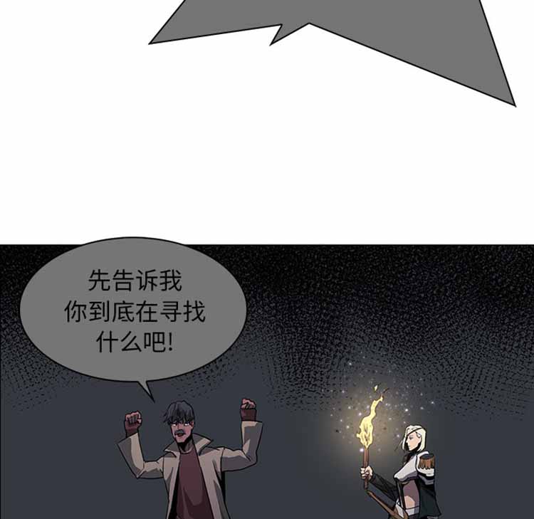正义的背后 第42话 第16页