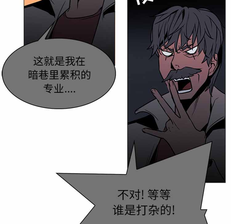 正义的背后 第42话 第15页
