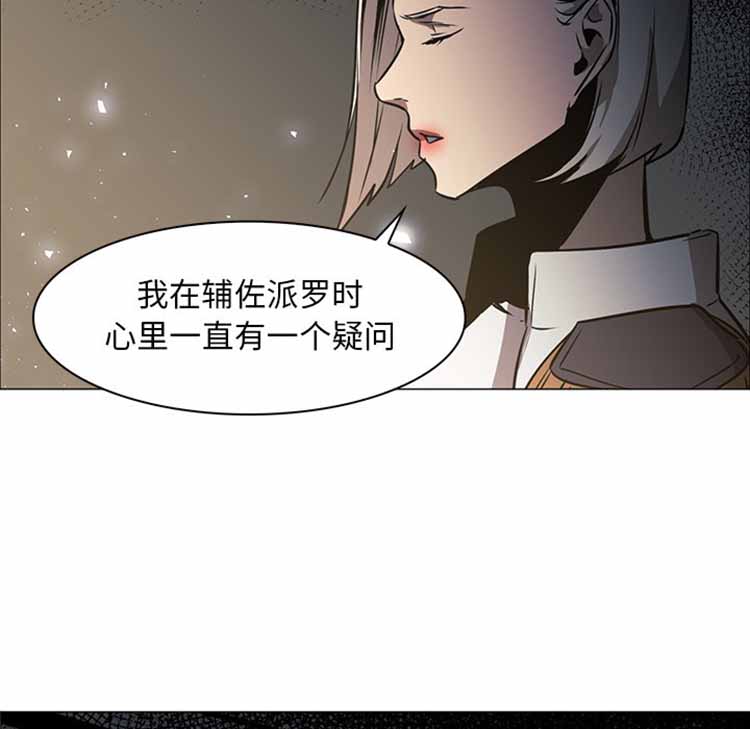 正义的背后 第42话 第18页