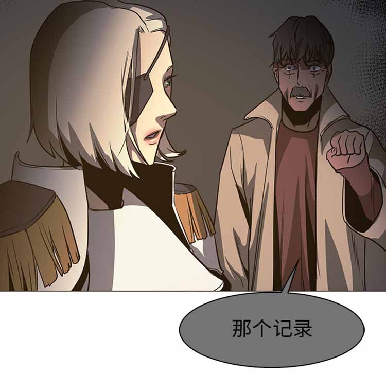 正义的背后 第42话 第56页