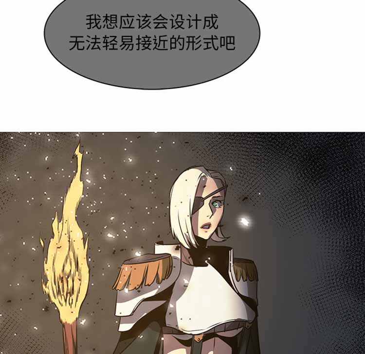 正义的背后 第42话 第58页