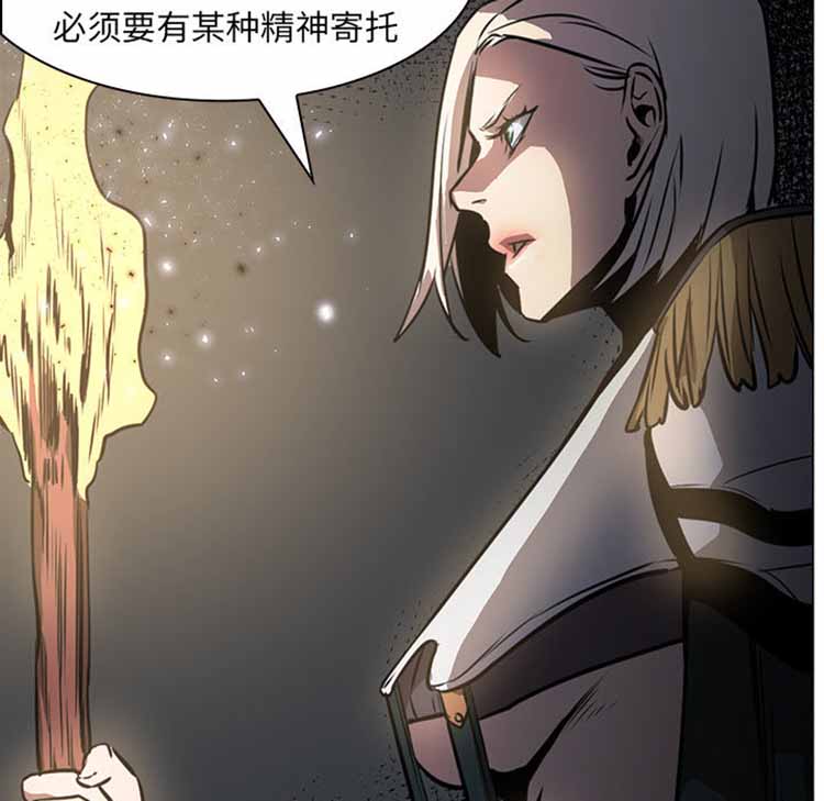 正义的背后 第42话 第40页