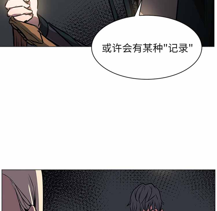 正义的背后 第42话 第41页