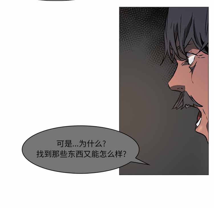 正义的背后 第42话 第44页