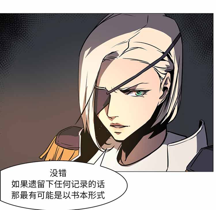 正义的背后 第42话 第43页