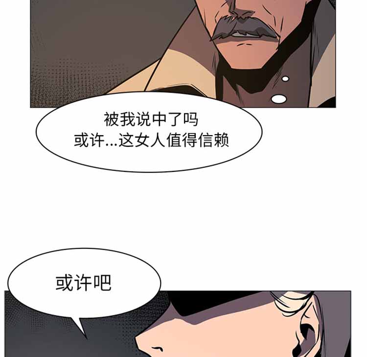 正义的背后 第42话 第48页