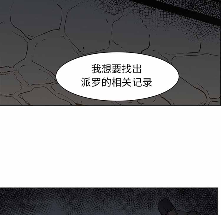 正义的背后 第42话 第50页