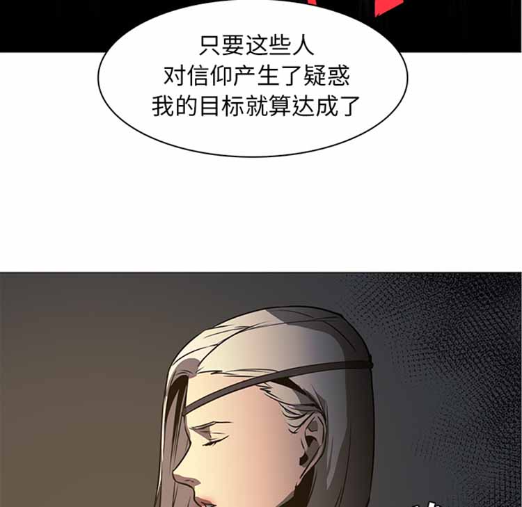 正义的背后 第42话 第54页