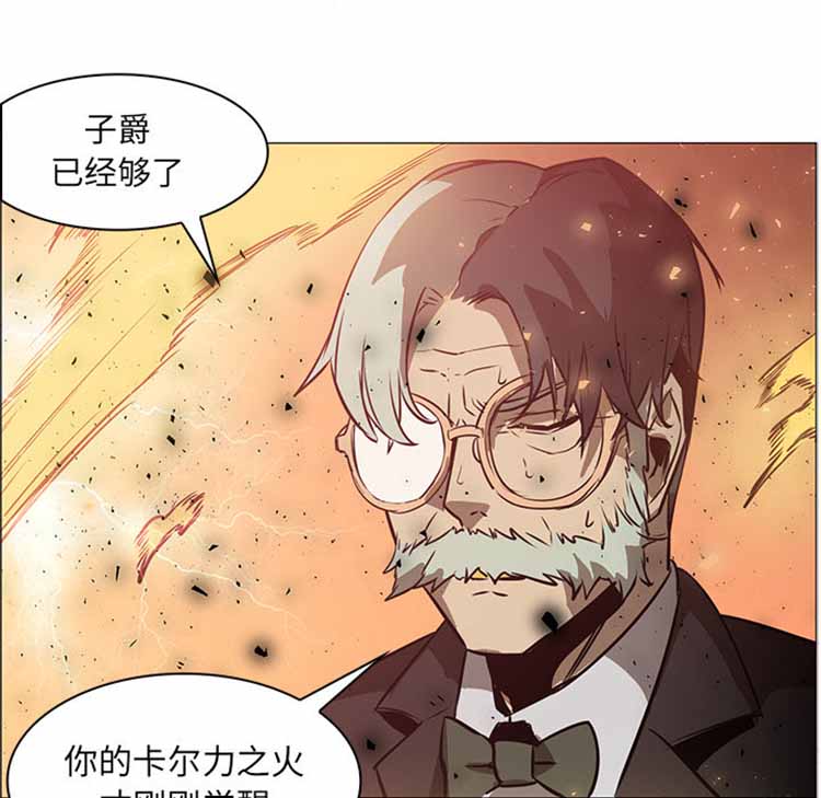 正义的背后 第42话 第90页