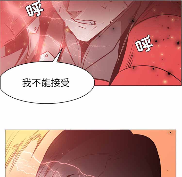 正义的背后 第42话 第93页