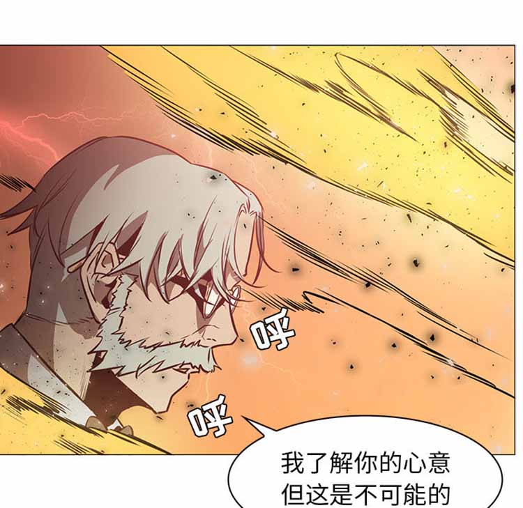 正义的背后 第42话 第97页