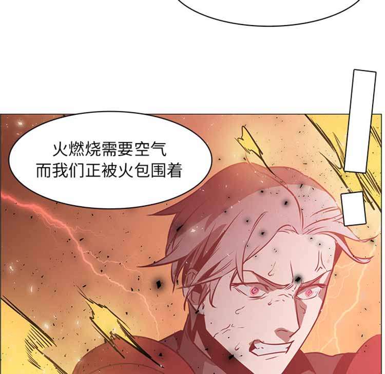正义的背后 第42话 第98页