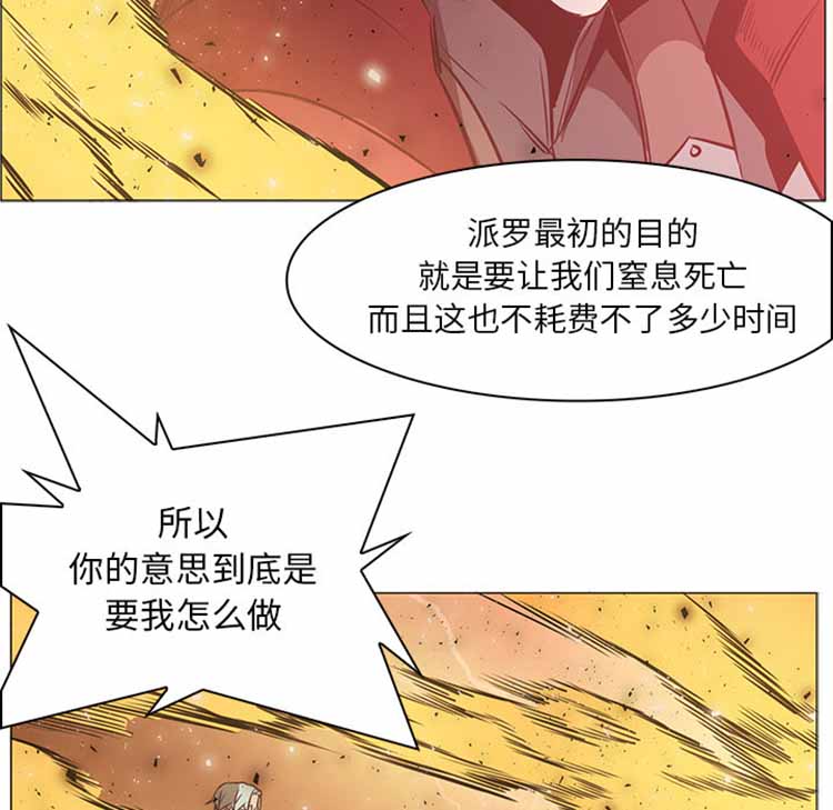 正义的背后 第42话 第99页