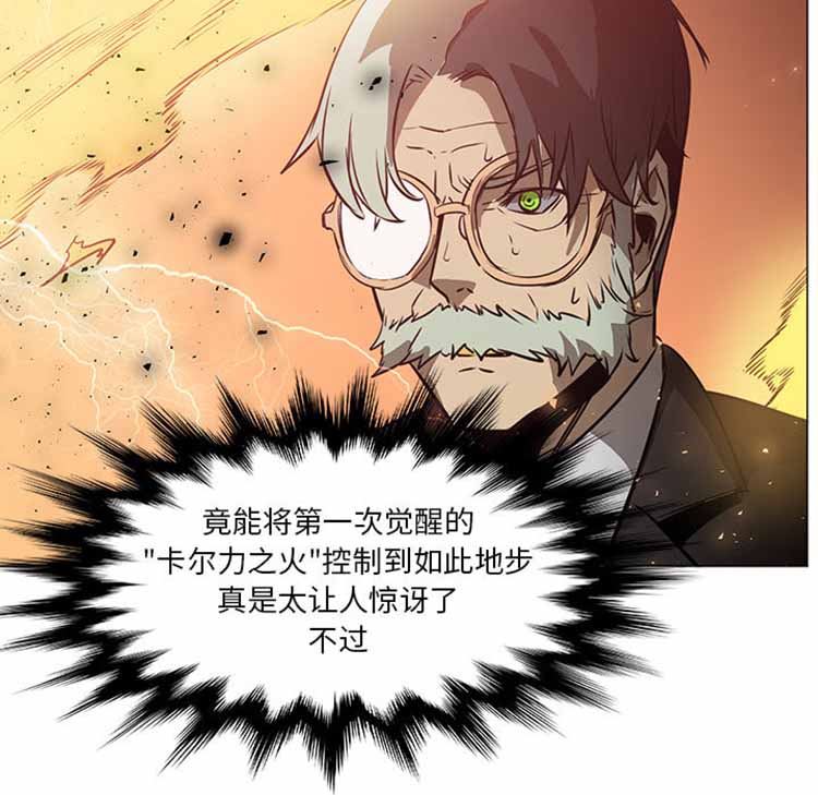 正义的背后 第42话 第89页