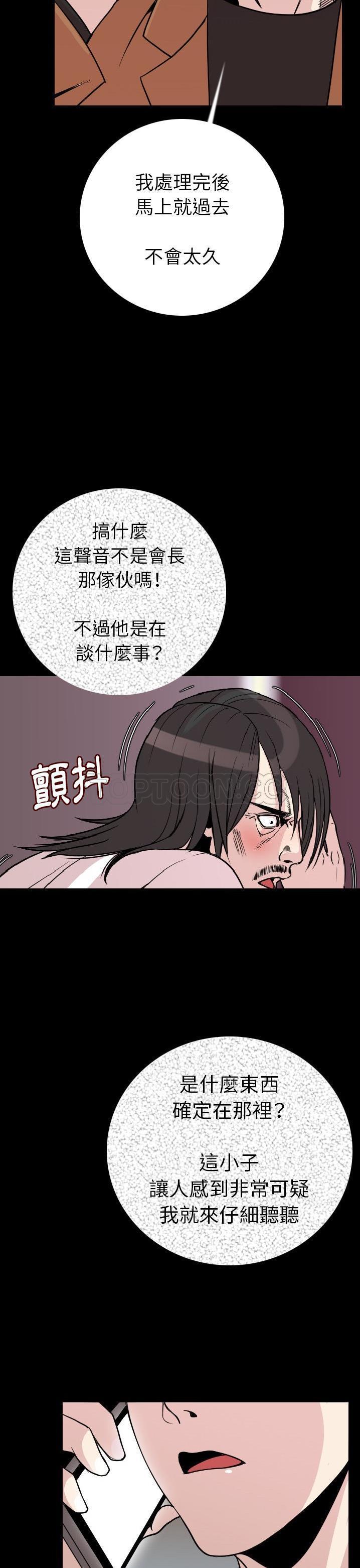 肉体 第11话 第10页