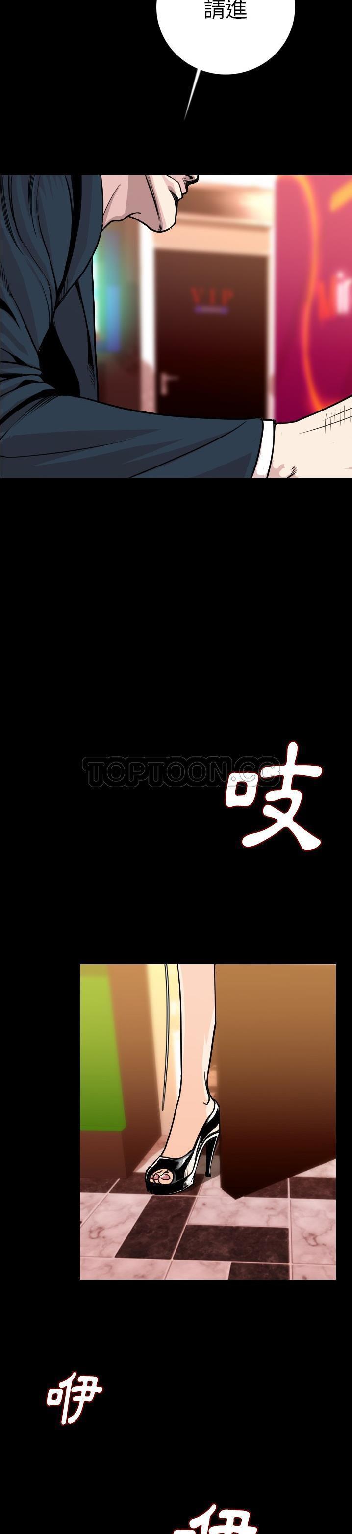 肉体 第11话 第13页