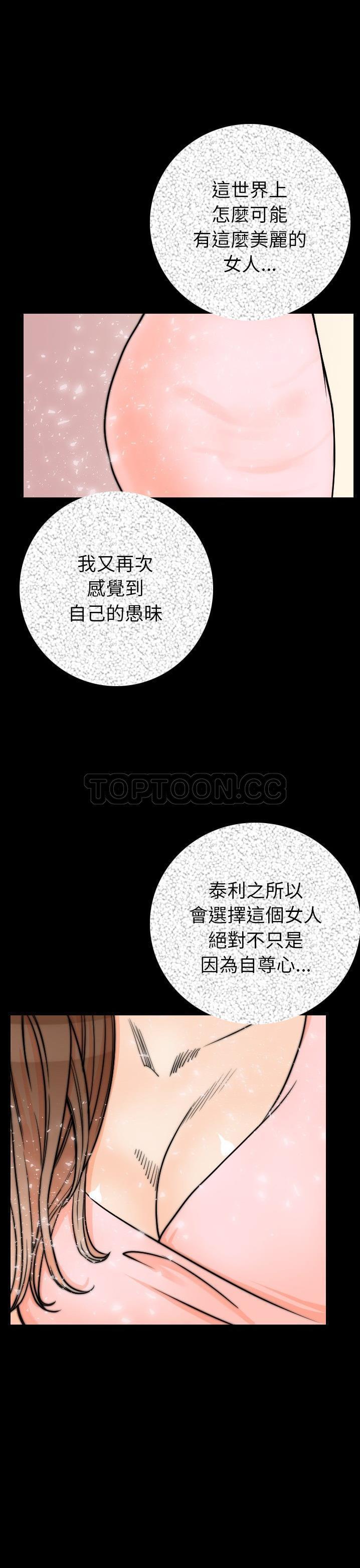 肉体 第11话 第15页