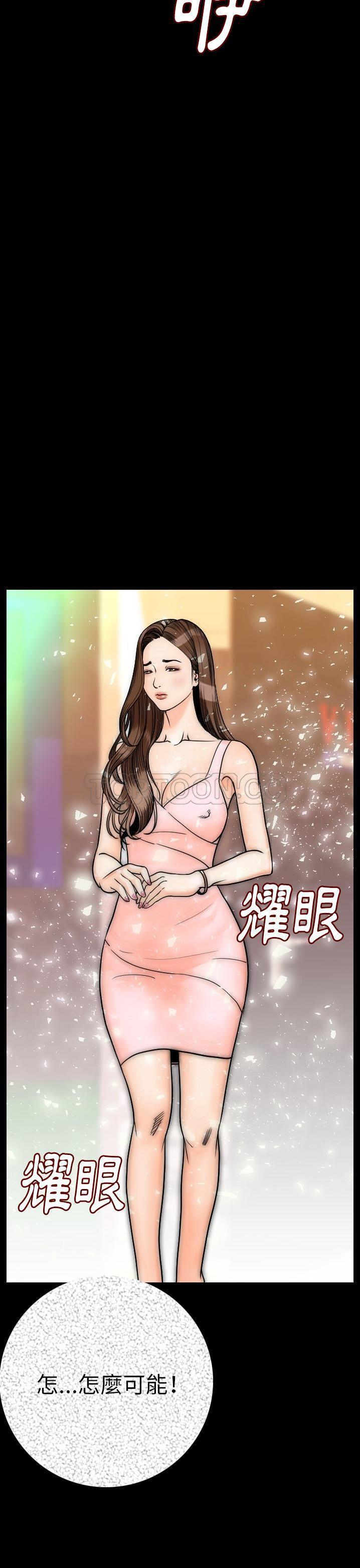 肉体 第11话 第14页