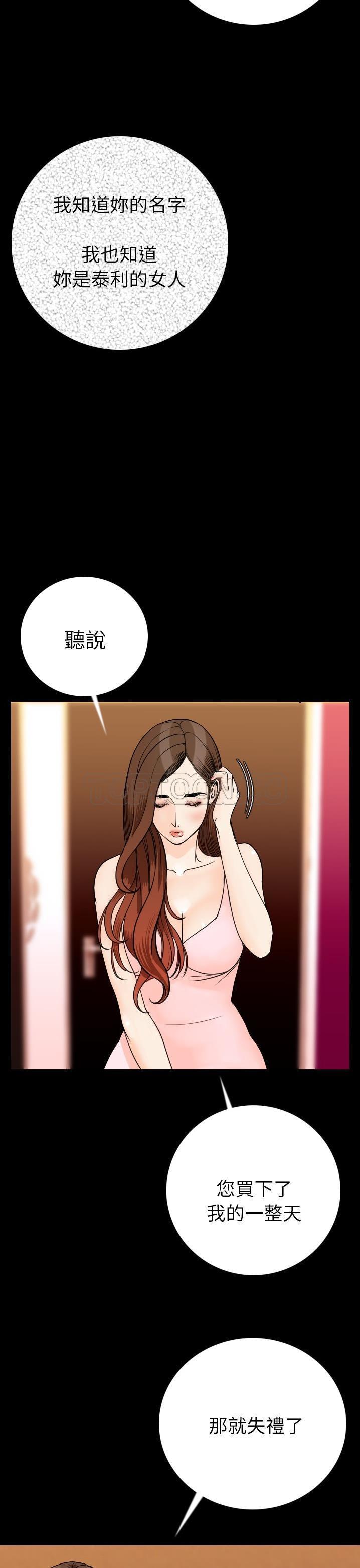 肉体 第11话 第17页