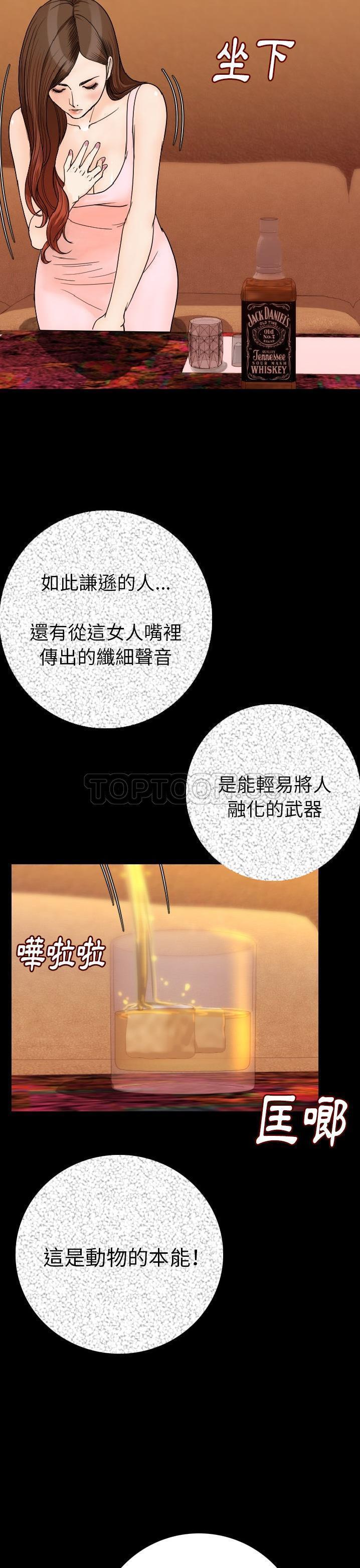 肉体 第11话 第18页