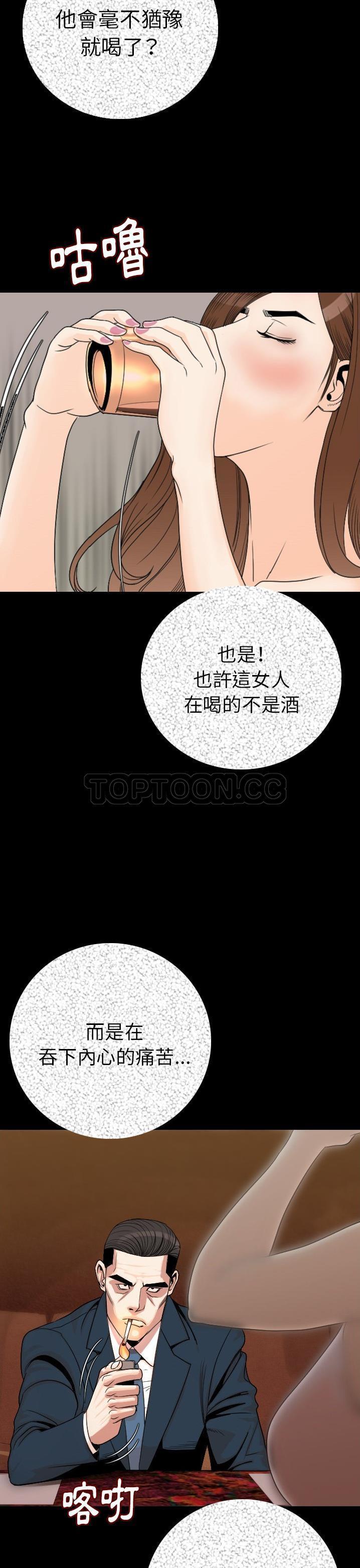 肉体 第11话 第20页