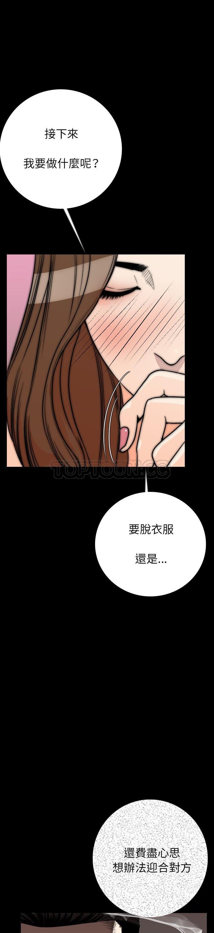 肉体 第11话 第22页