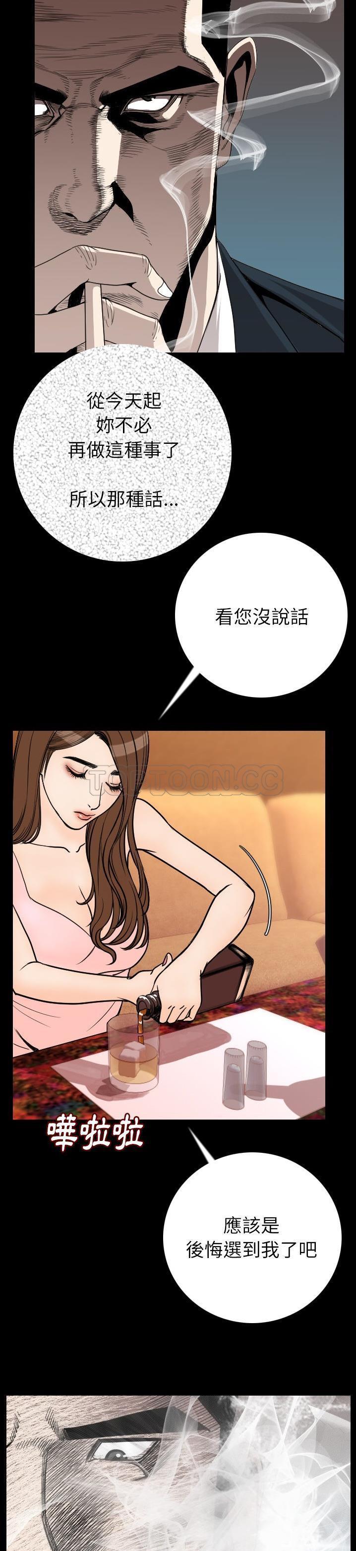 肉体 第11话 第23页