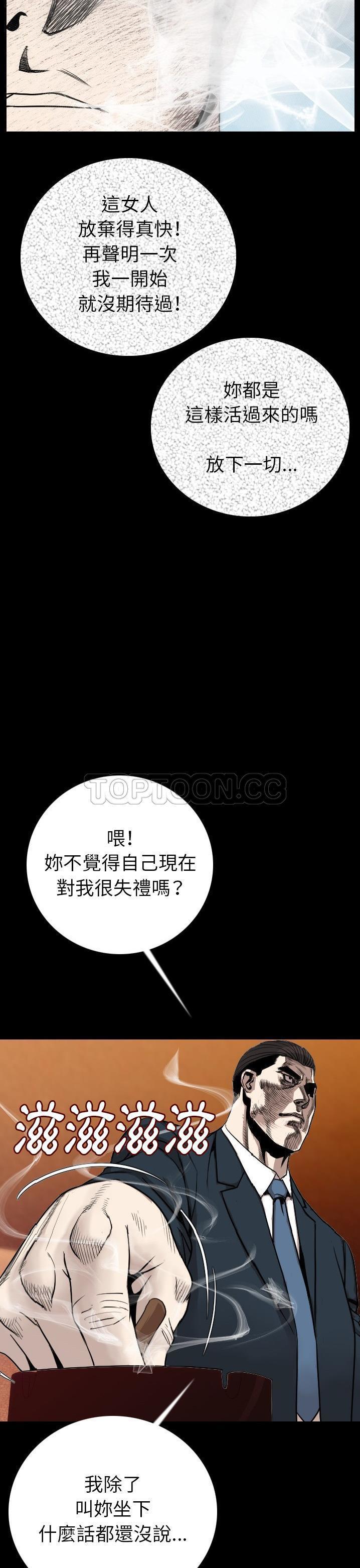 肉体 第11话 第24页