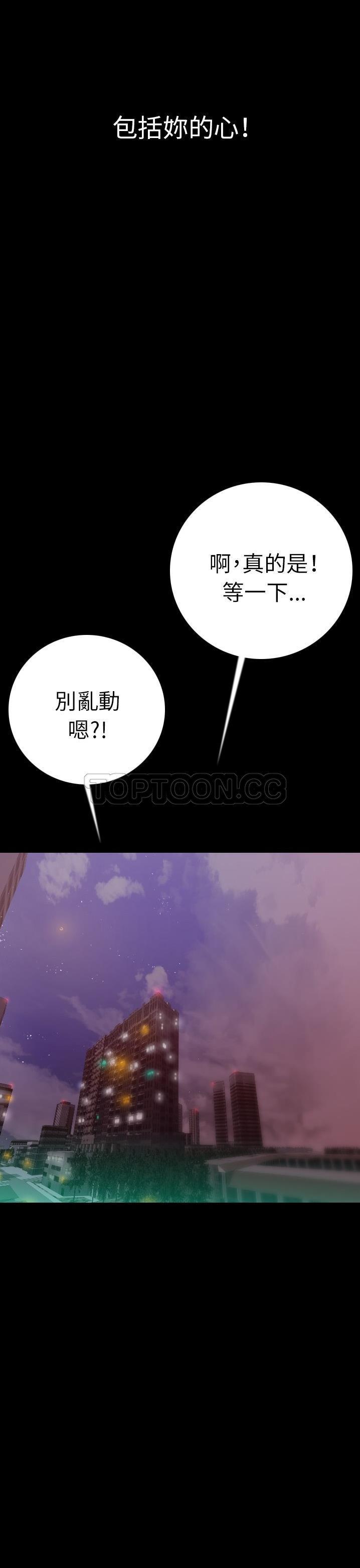 肉体 第11话 第27页