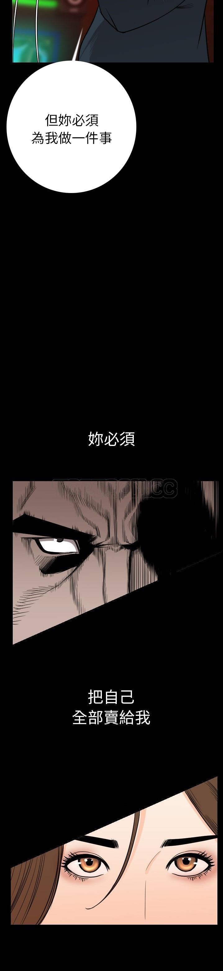 肉体 第11话 第26页