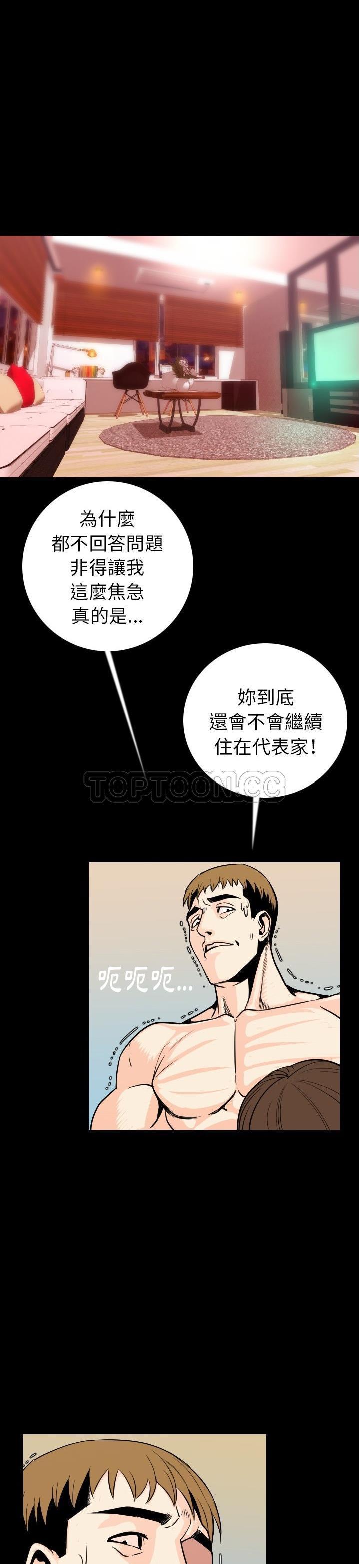 肉体 第11话 第28页