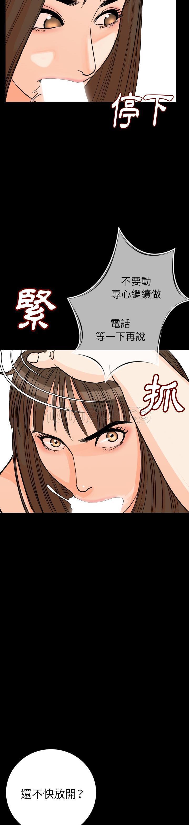 肉体 第11话 第32页