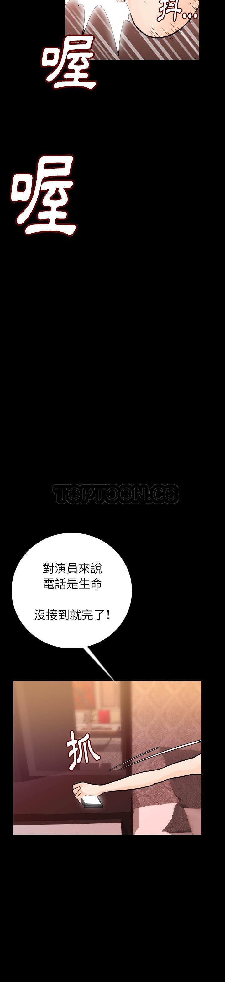 肉体 第11话 第34页
