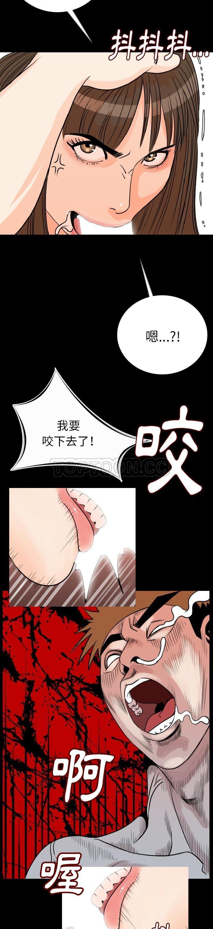 肉体 第11话 第33页