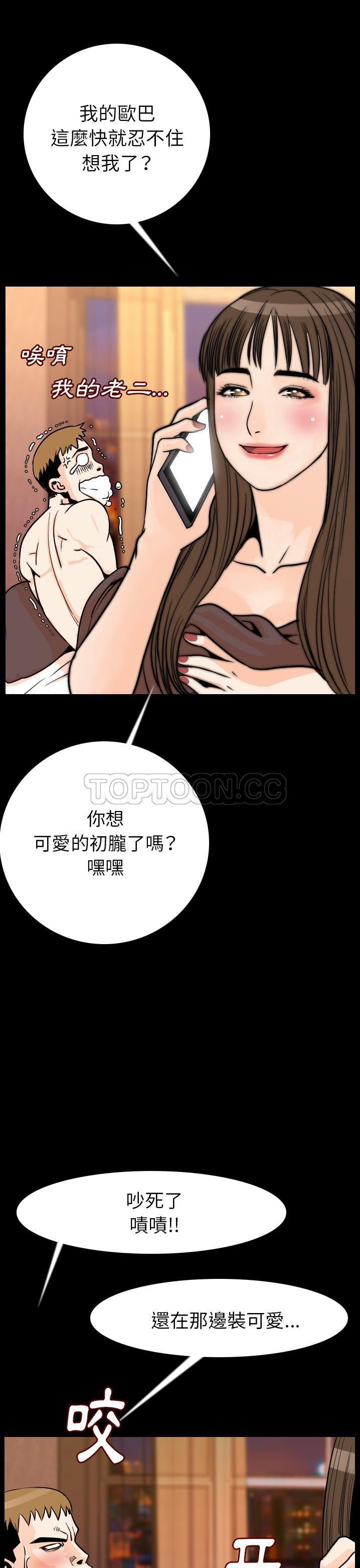 肉体 第11话 第36页