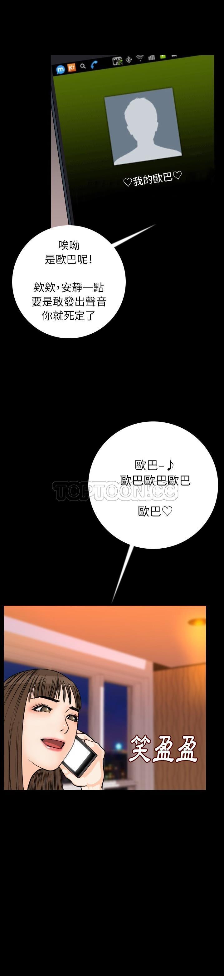 肉体 第11话 第35页