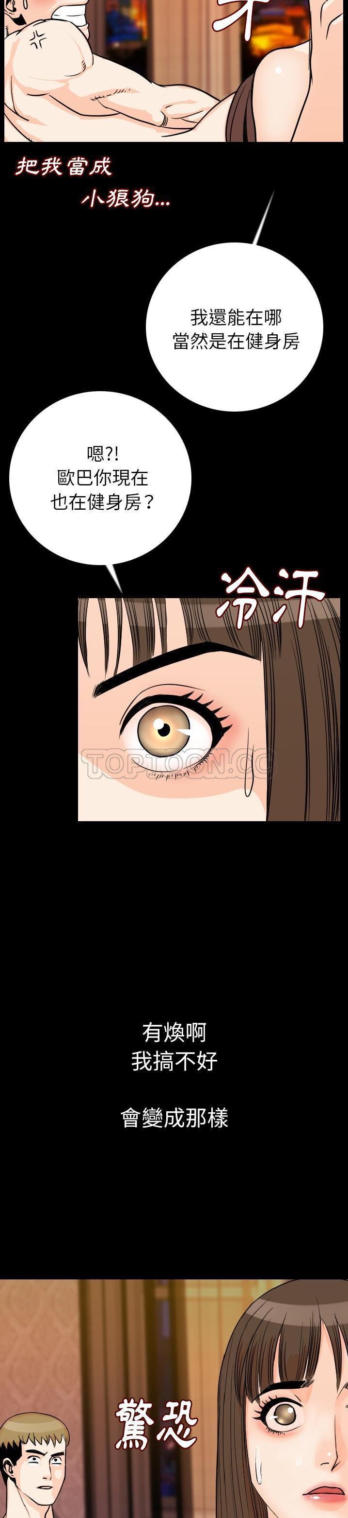 肉体 第11话 第37页