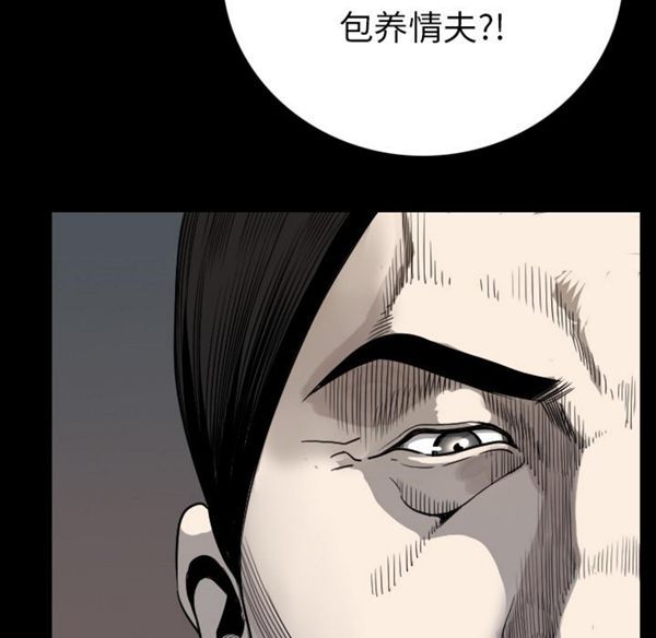 肉体 第12话 第23页