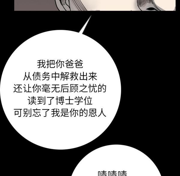 肉体 第12话 第24页