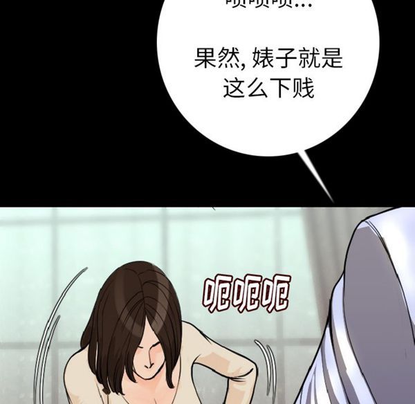 肉体 第12话 第25页