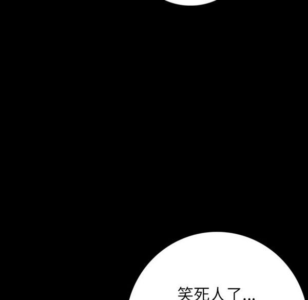 肉体 第12话 第27页