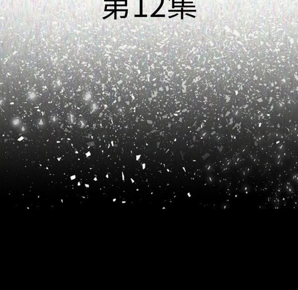 肉体 第12话 第12页